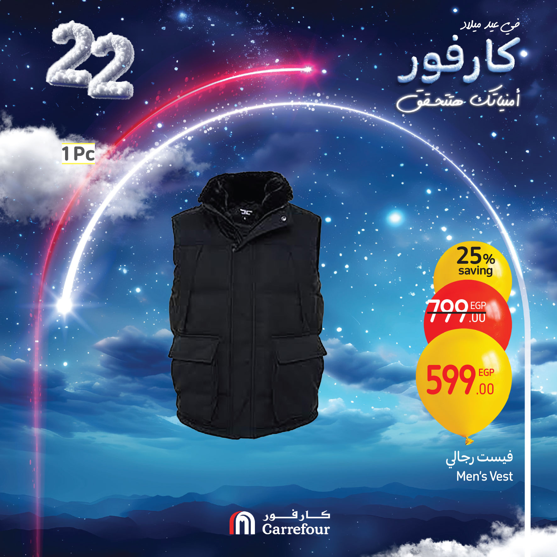 carrefour offers from 9jan to 11jan 2025 عروض كارفور من 9 يناير حتى 11 يناير 2025 صفحة رقم 25